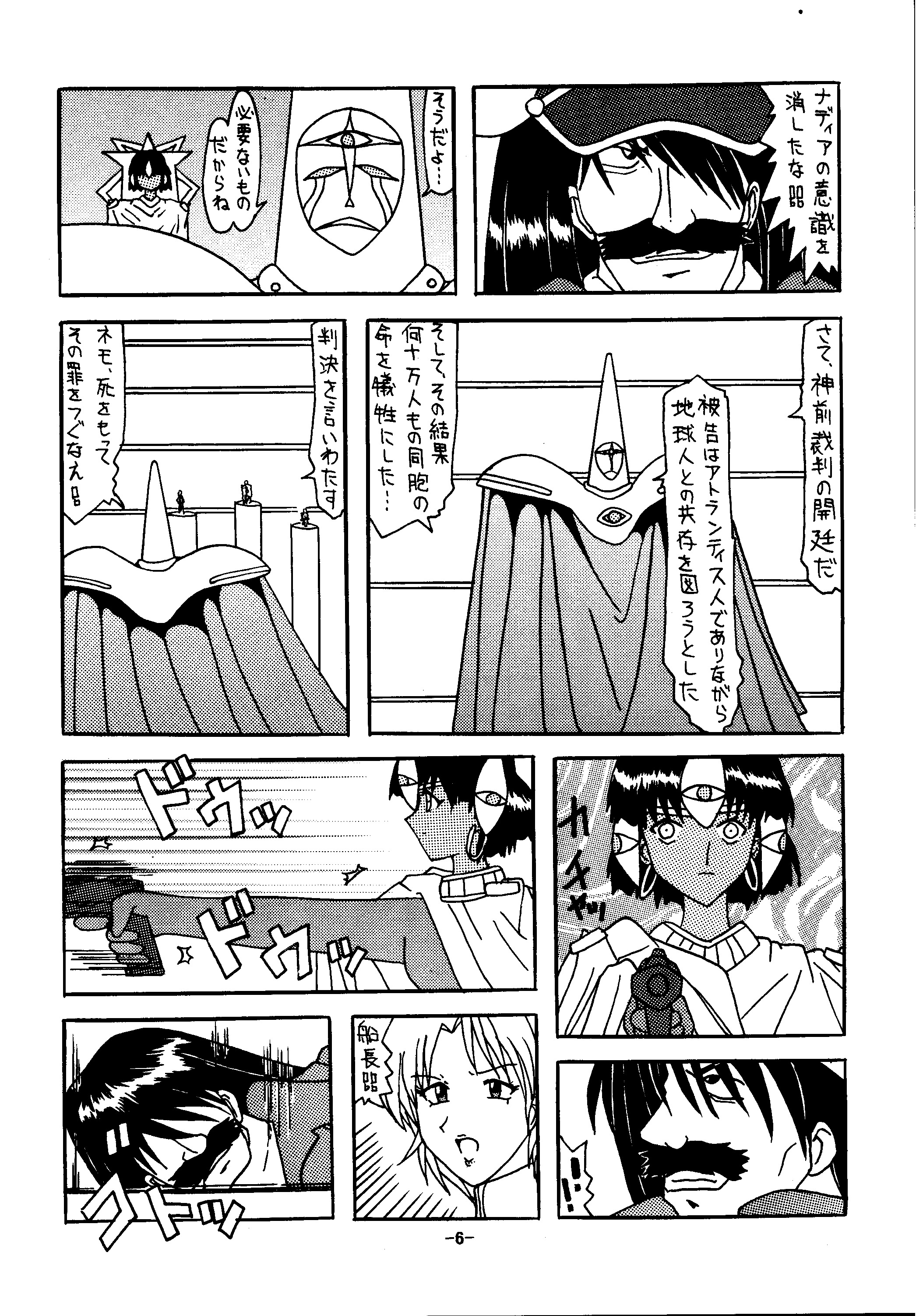 THE LEGEND OF BLUE WATER SIDE 2 page 5 full