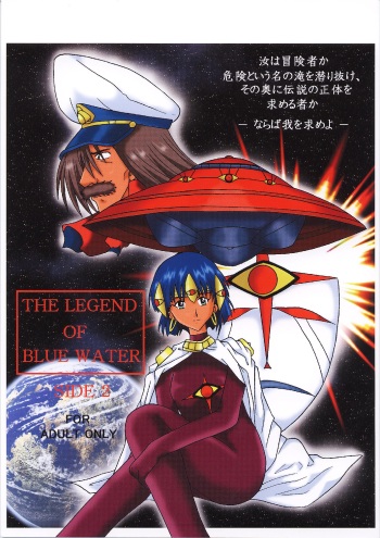 THE LEGEND OF BLUE WATER SIDE 2 cover