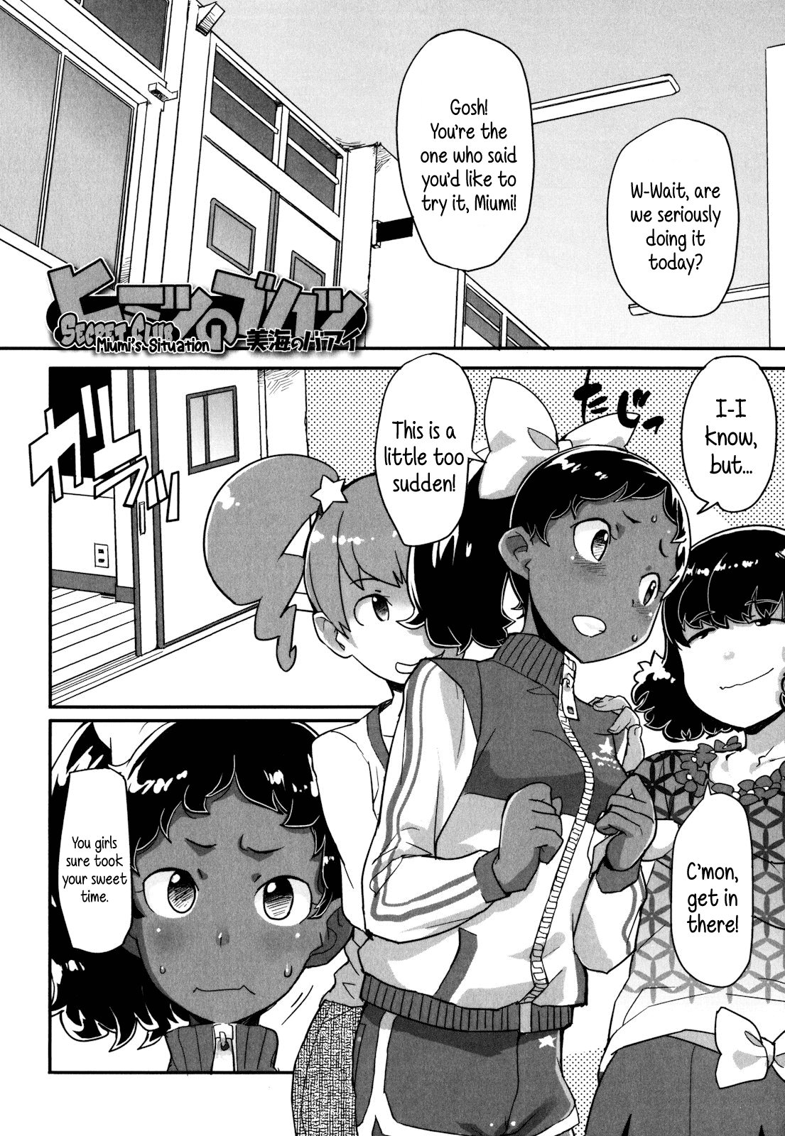 Himitsu no Bukatsu - Miumi no Baai | Secret Club - Miumi's Situation page 2 full