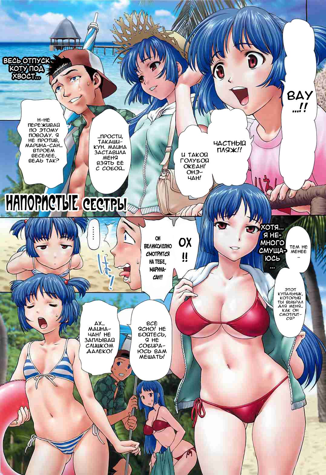 Paipain Ch. 1-3 page 2 full
