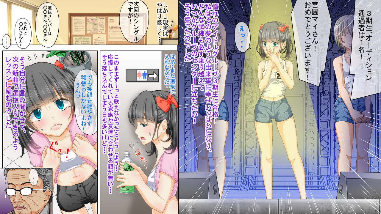 Center wa Watashi... page 3 full