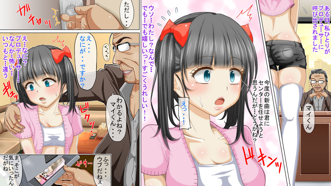 Center wa Watashi... page 4 full