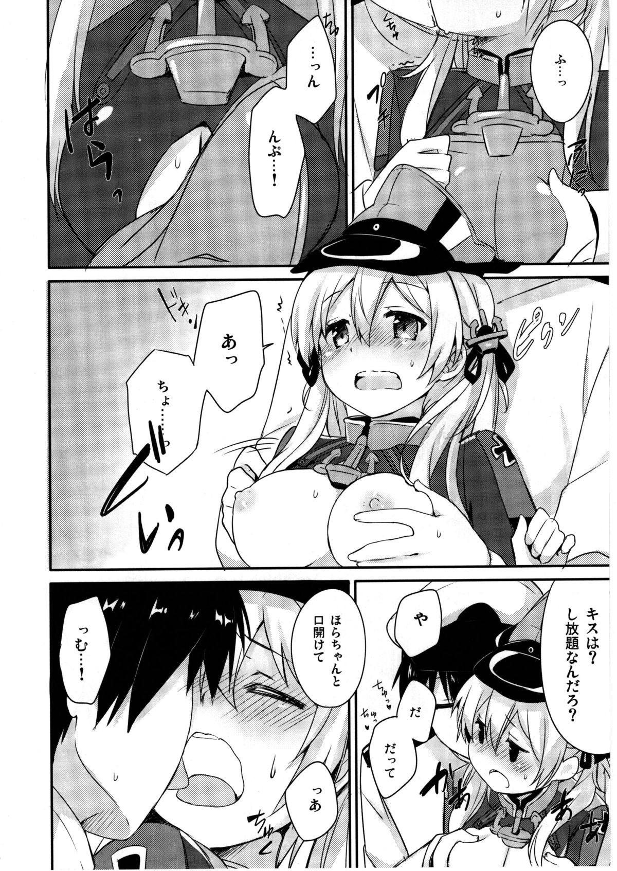 Admiral-san Atatakai no ga Iino? page 10 full