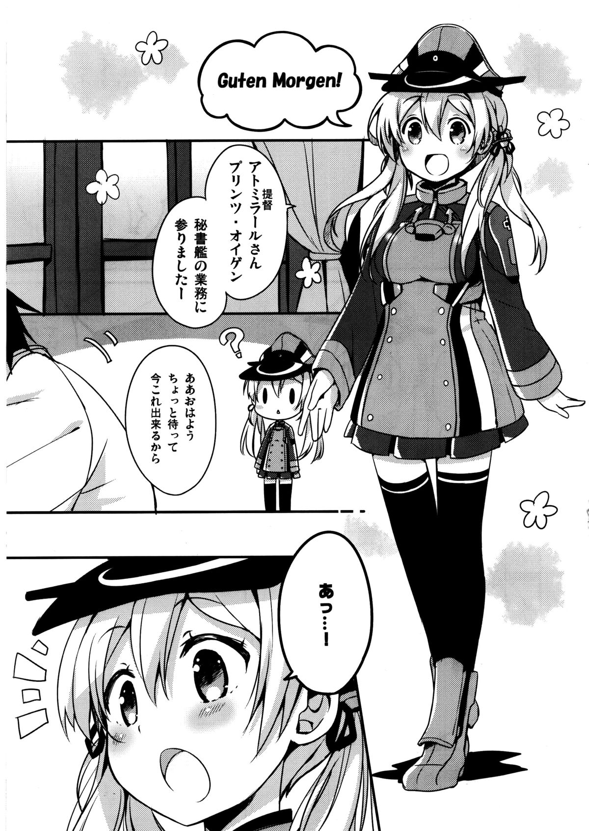 Admiral-san Atatakai no ga Iino? page 5 full