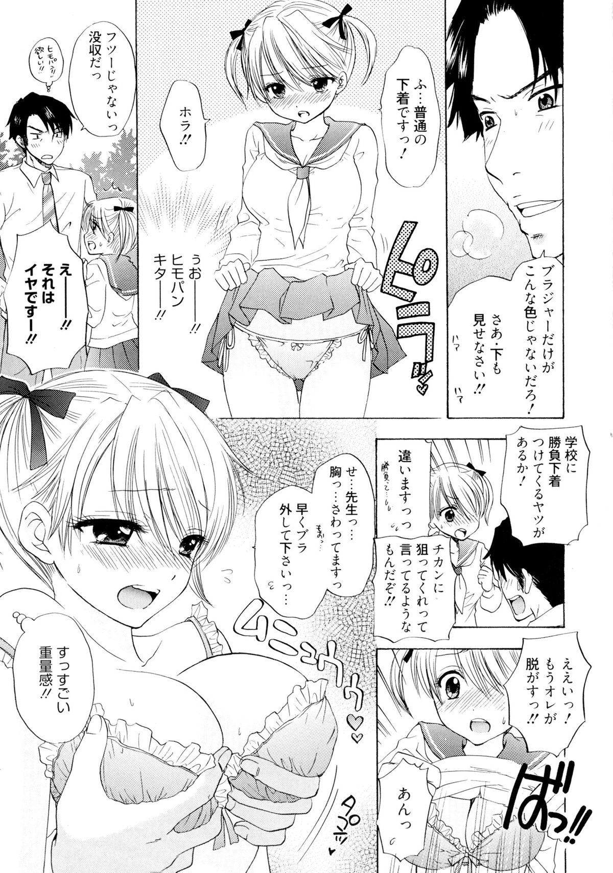 The Great Escape 4 Shokai Genteiban page 9 full