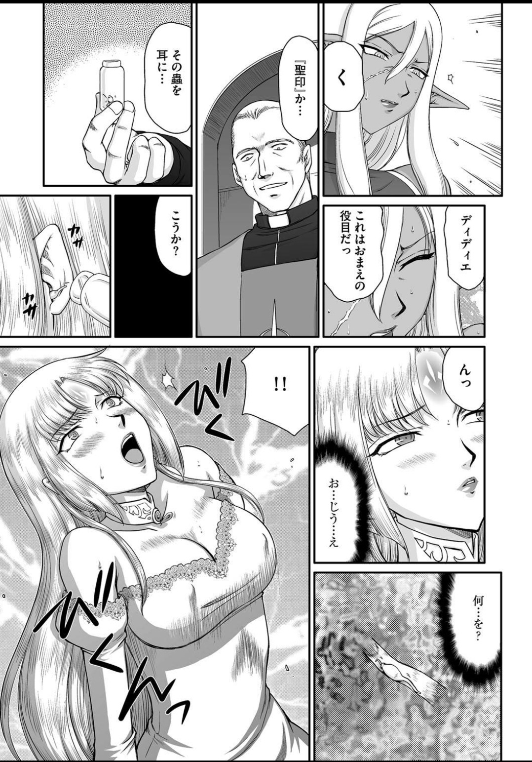 Ingyaku no Oukoku Auger Hakudaku Senki Eleanor page 10 full