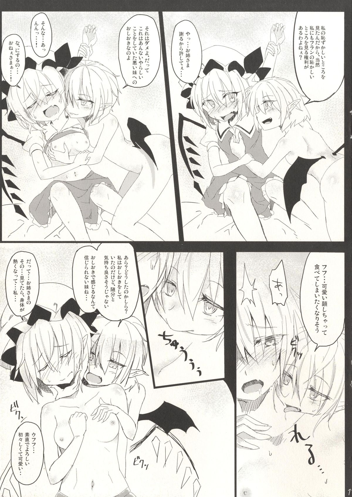 Akatsukiyo no Attribution page 10 full