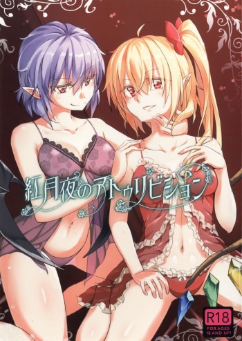 Akatsukiyo no Attribution cover