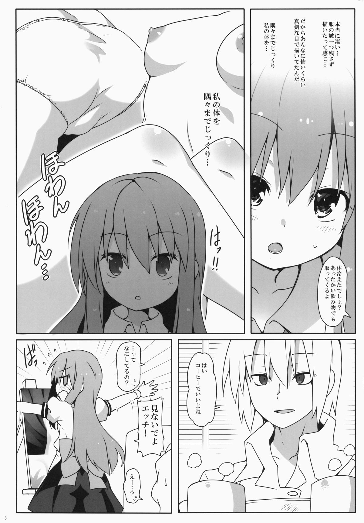 Watashi no E o Kaite page 4 full