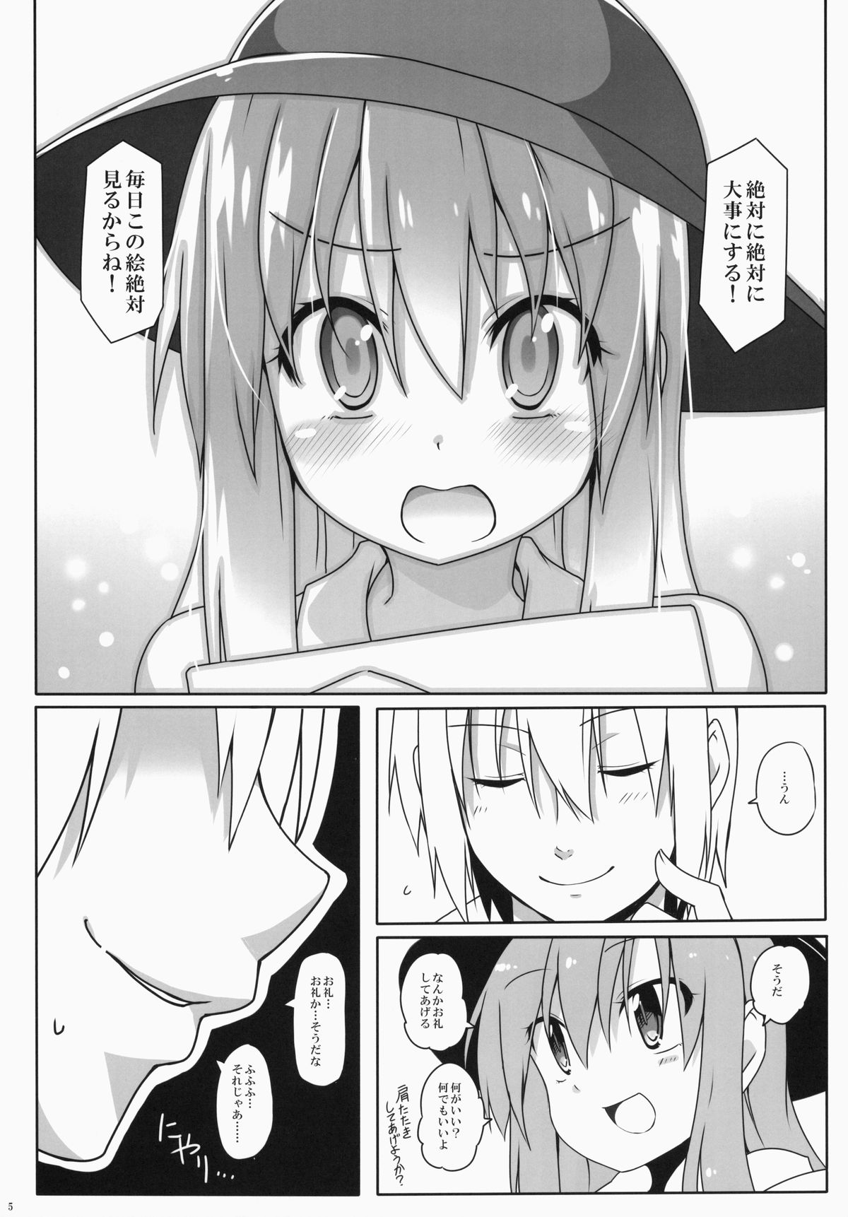 Watashi no E o Kaite page 6 full