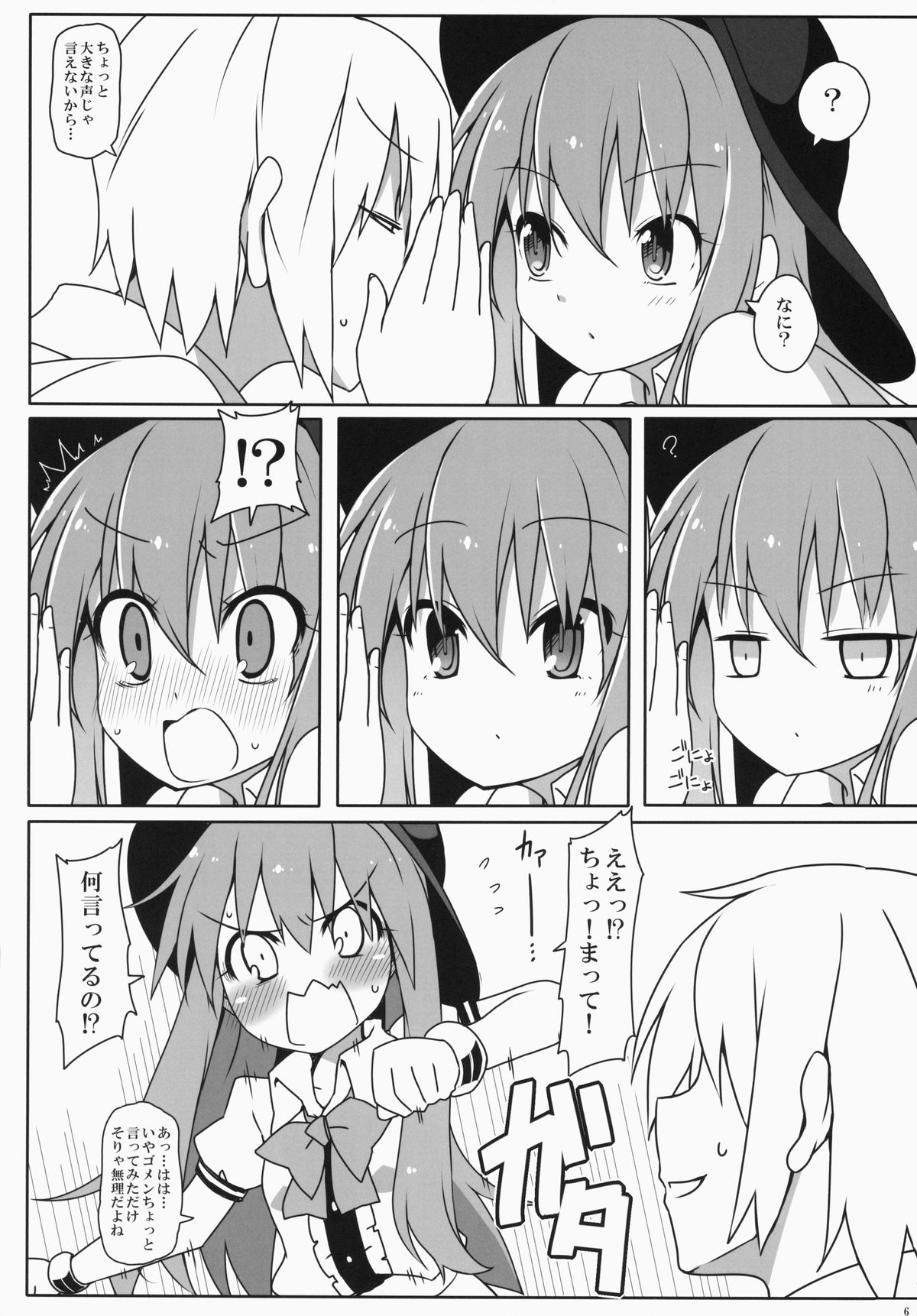 Watashi no E o Kaite page 7 full