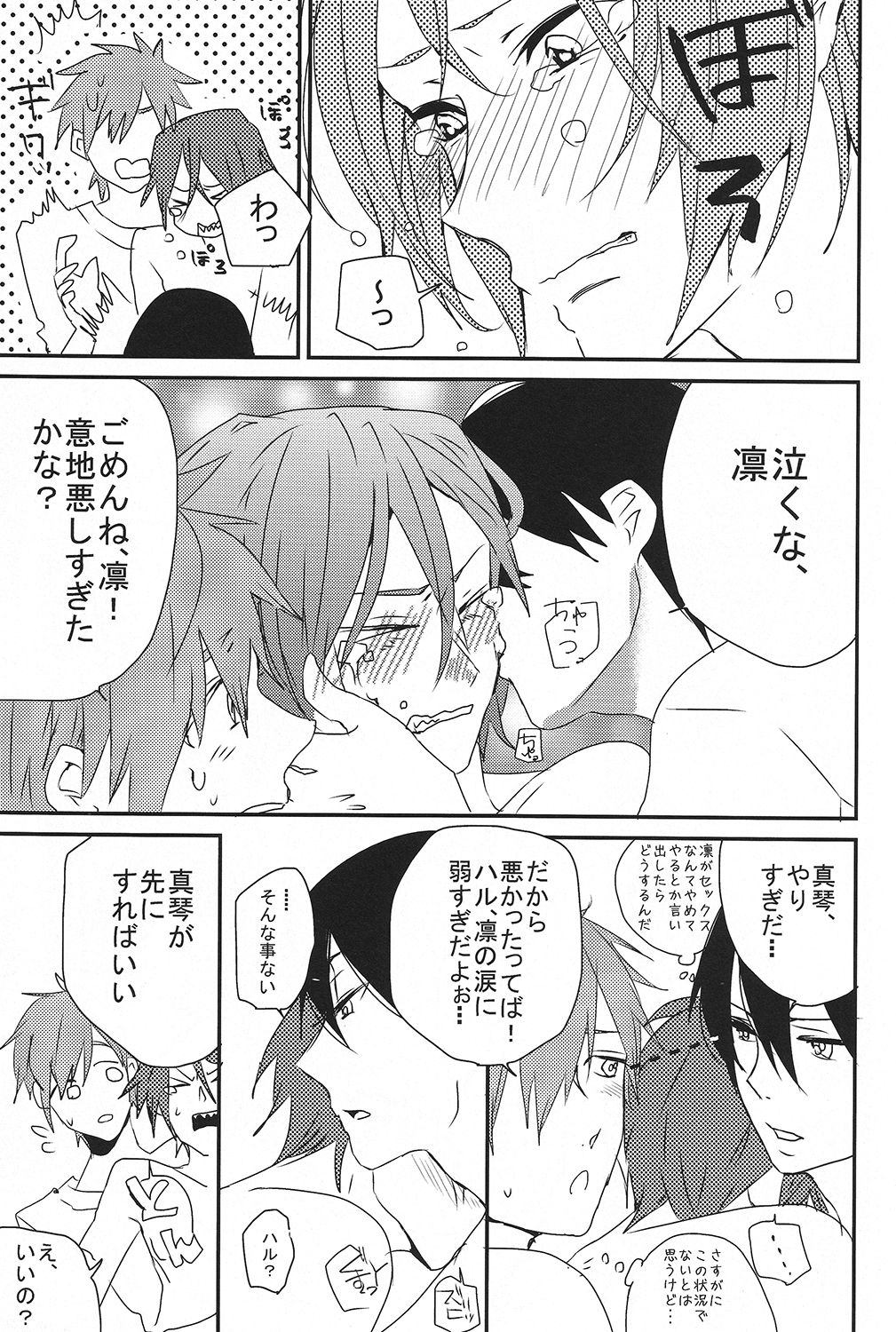 Greedy Angel page 10 full