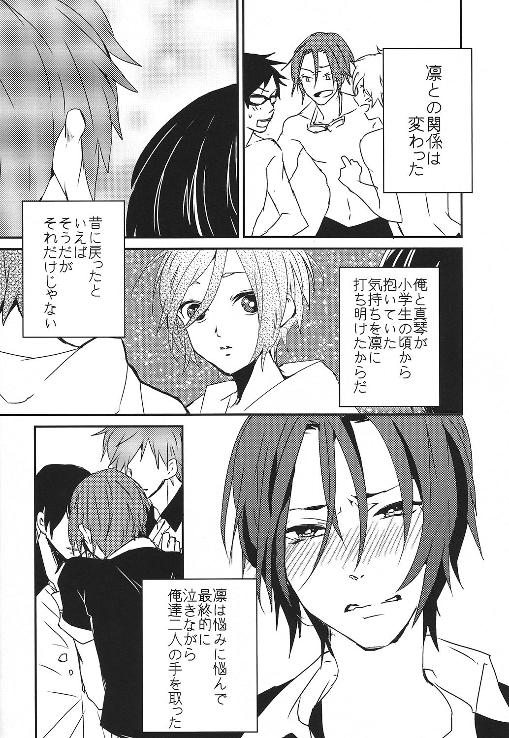 Greedy Angel page 3 full