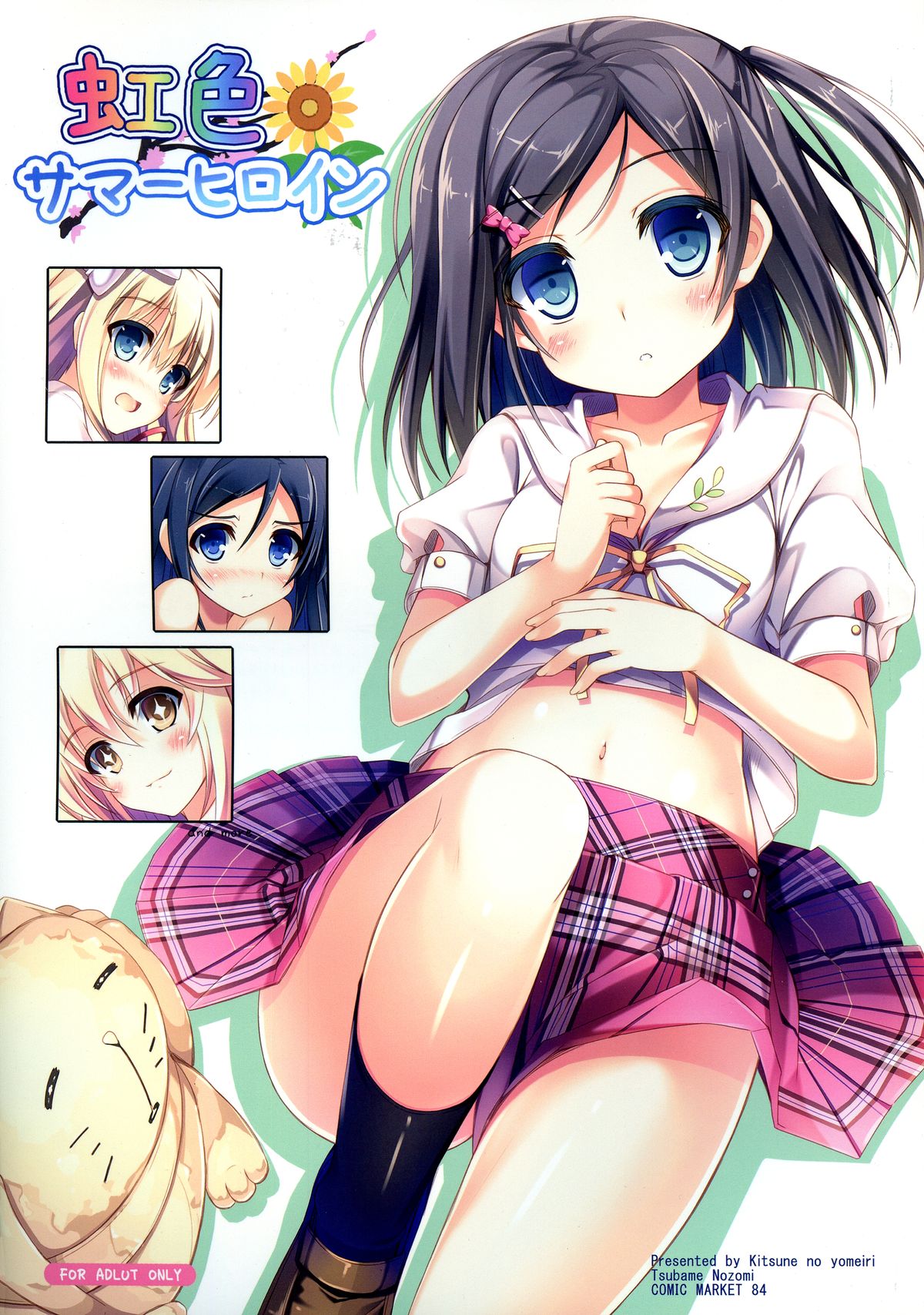 Nijiiro Summer Heroine page 1 full