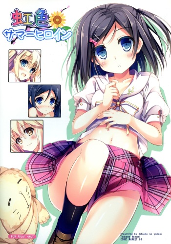 Nijiiro Summer Heroine cover