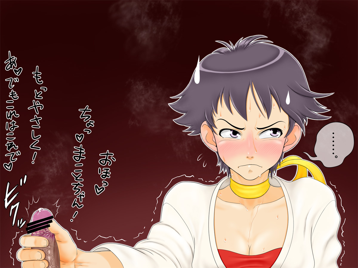 Makoto page 4 full