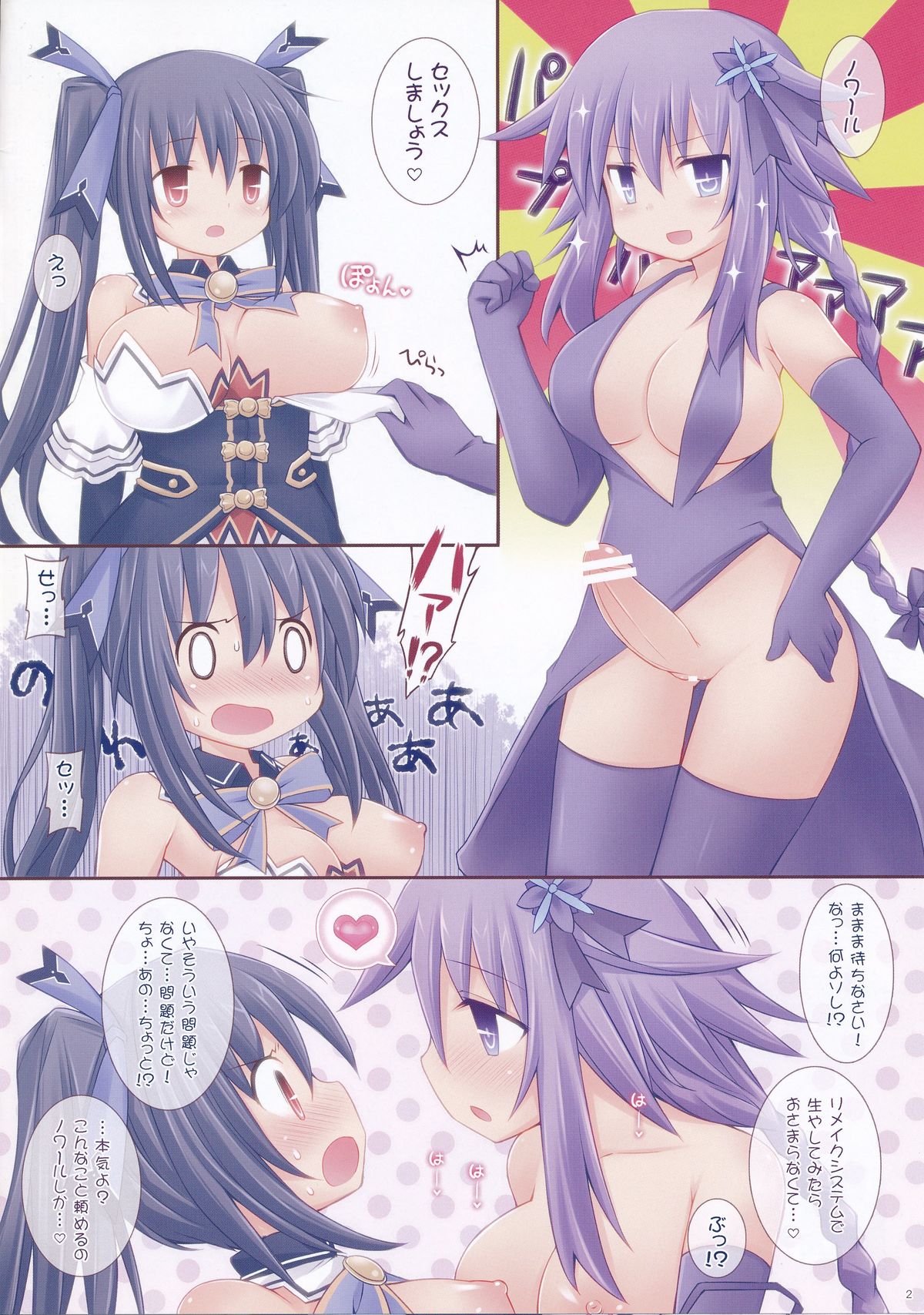GO→Love Megamix! page 2 full