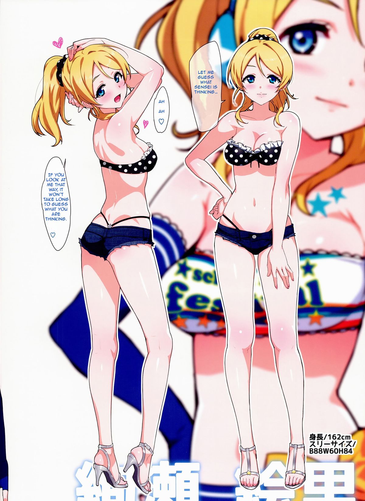 Satsuei no Ato wa Suki ni Shite ii yo ♪ page 10 full