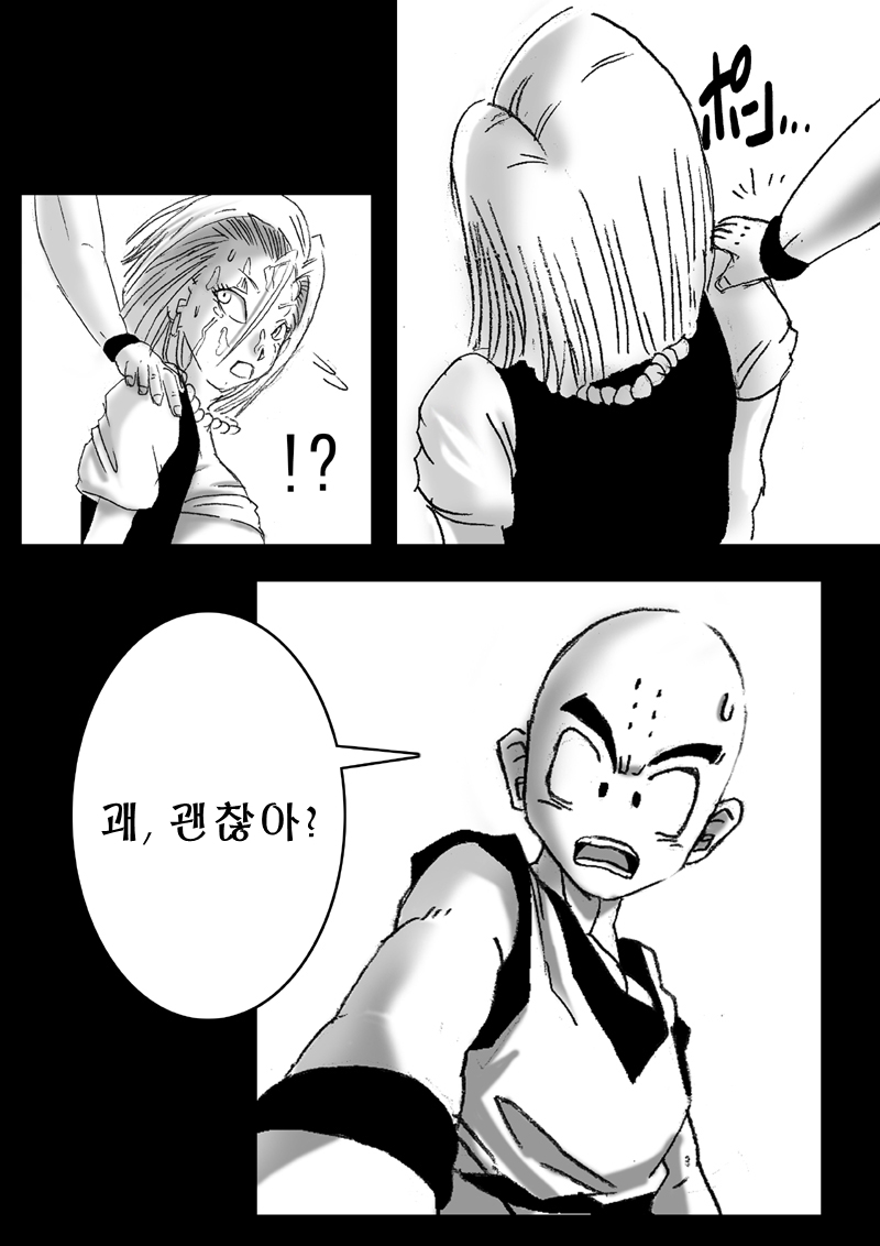 DRAGON ROAD 3 page 8 full
