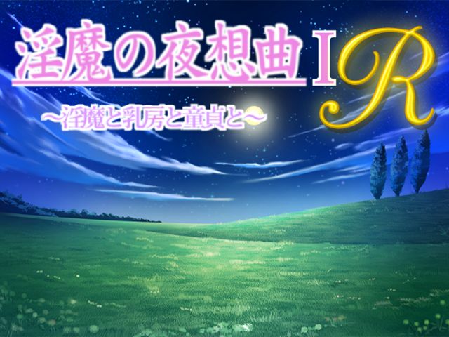 Inma no Yasoukyoku 1 R - Inma to Chibusa to Doutei to page 2 full