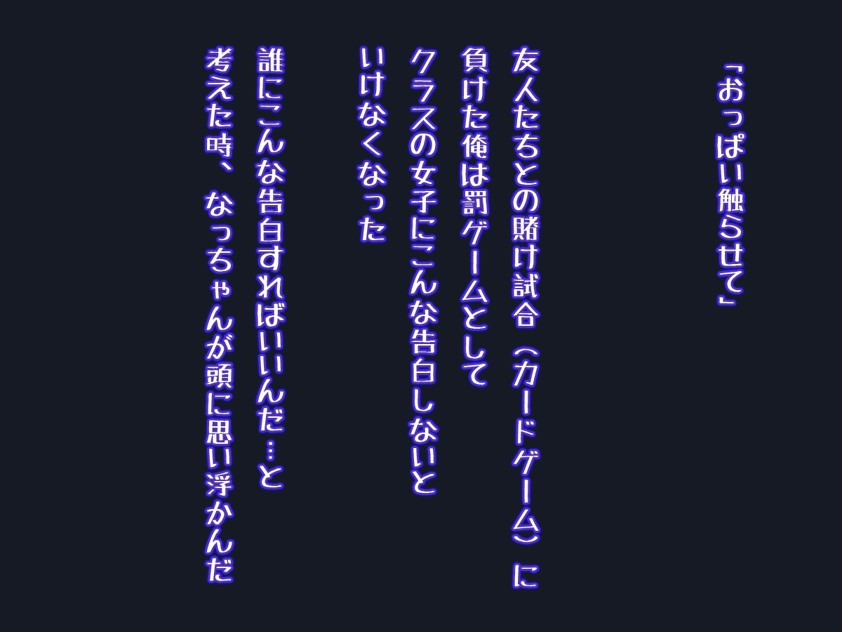 Hajimete na Futari page 2 full