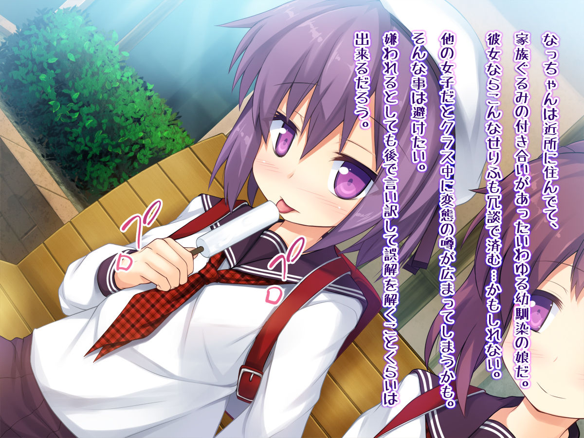 Hajimete na Futari page 3 full