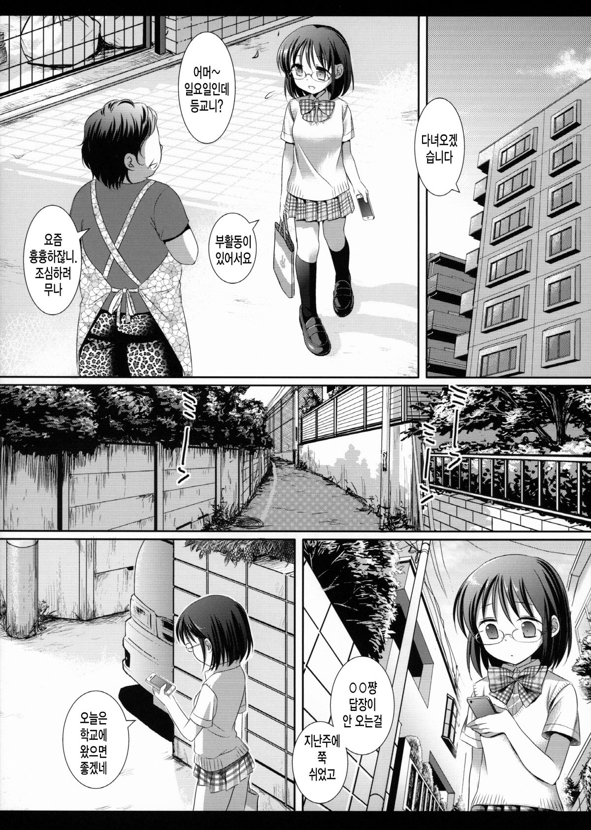 JC HiAce page 4 full