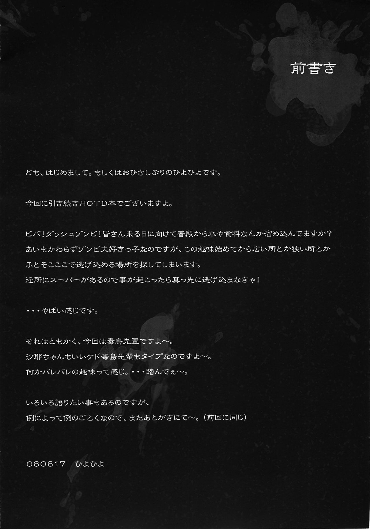 DHOTD2 D.O.D. page 4 full