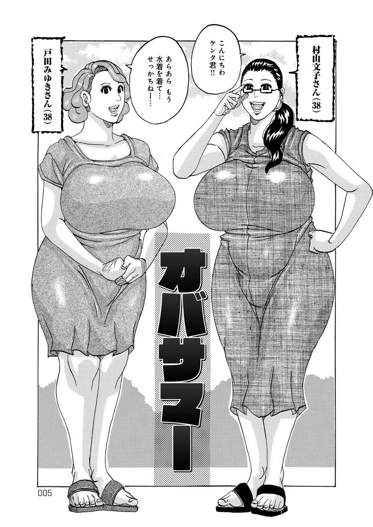HareBare Harenchi page 4 full