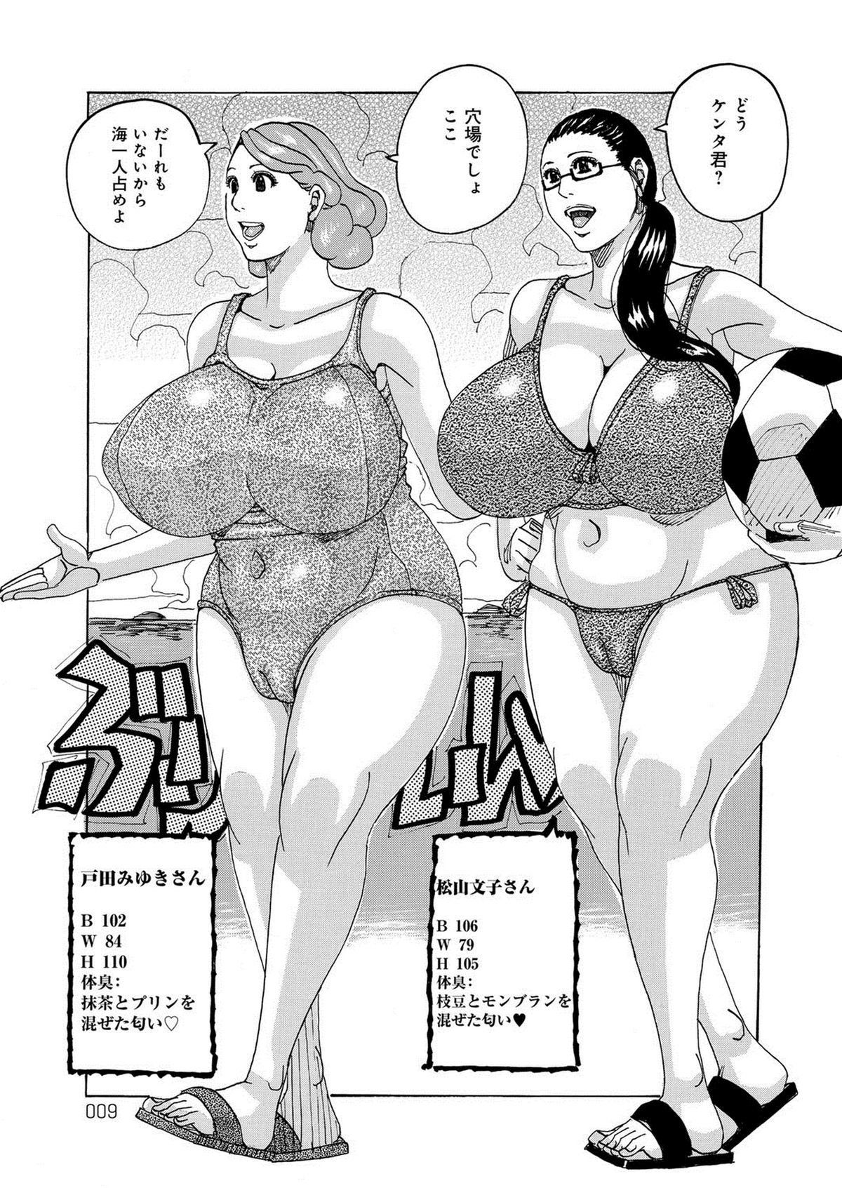 HareBare Harenchi page 8 full