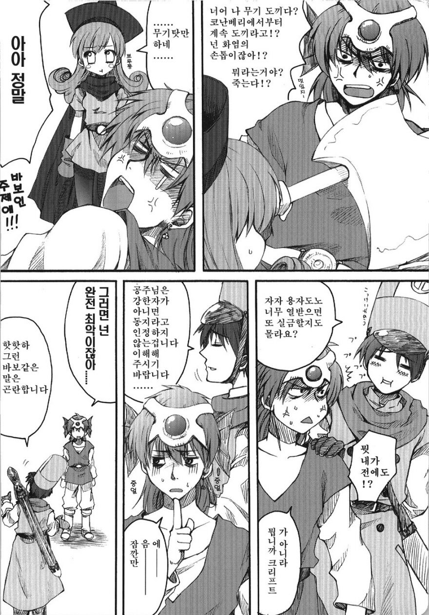 Jajauma Narashi page 4 full