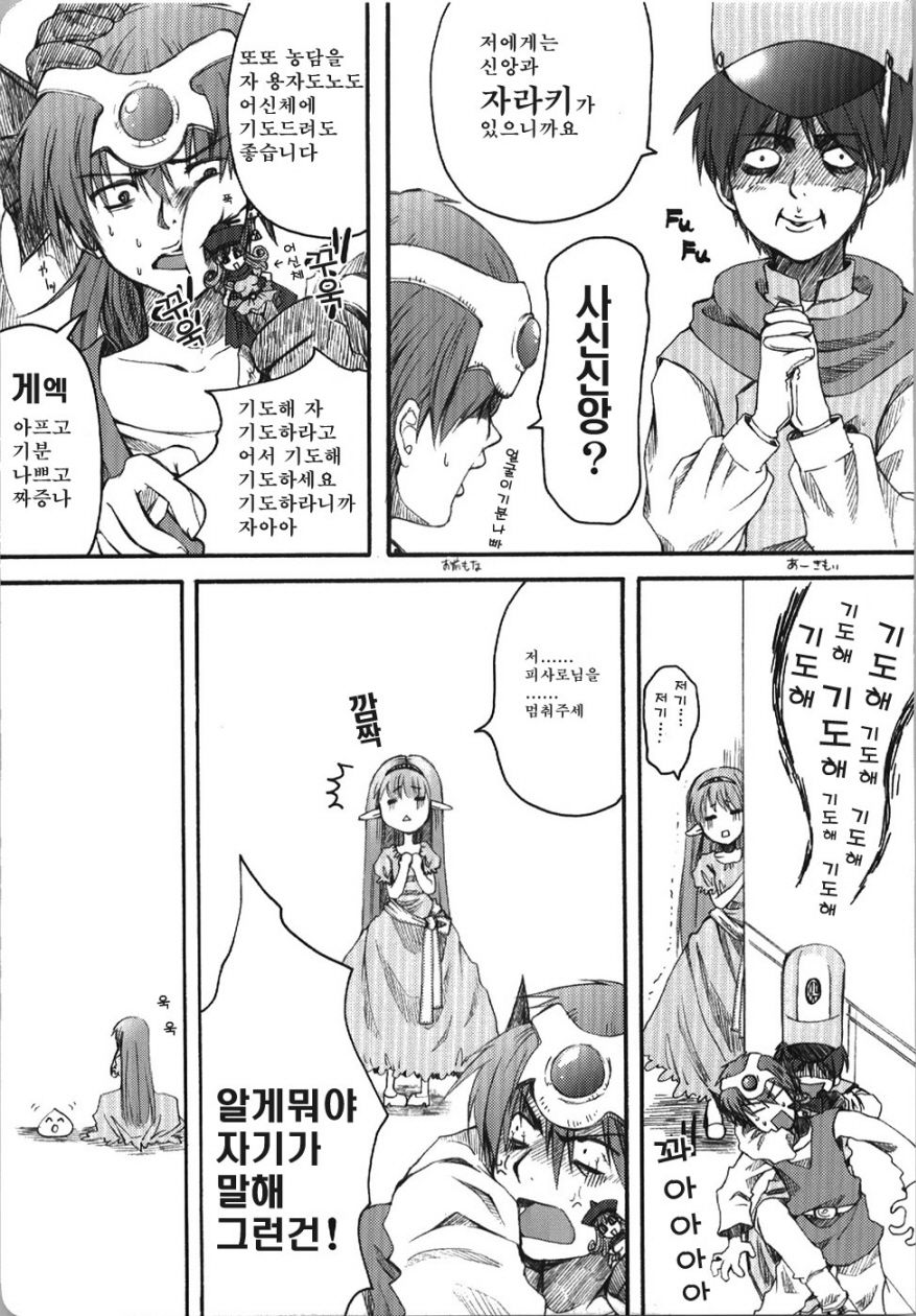 Jajauma Narashi page 5 full