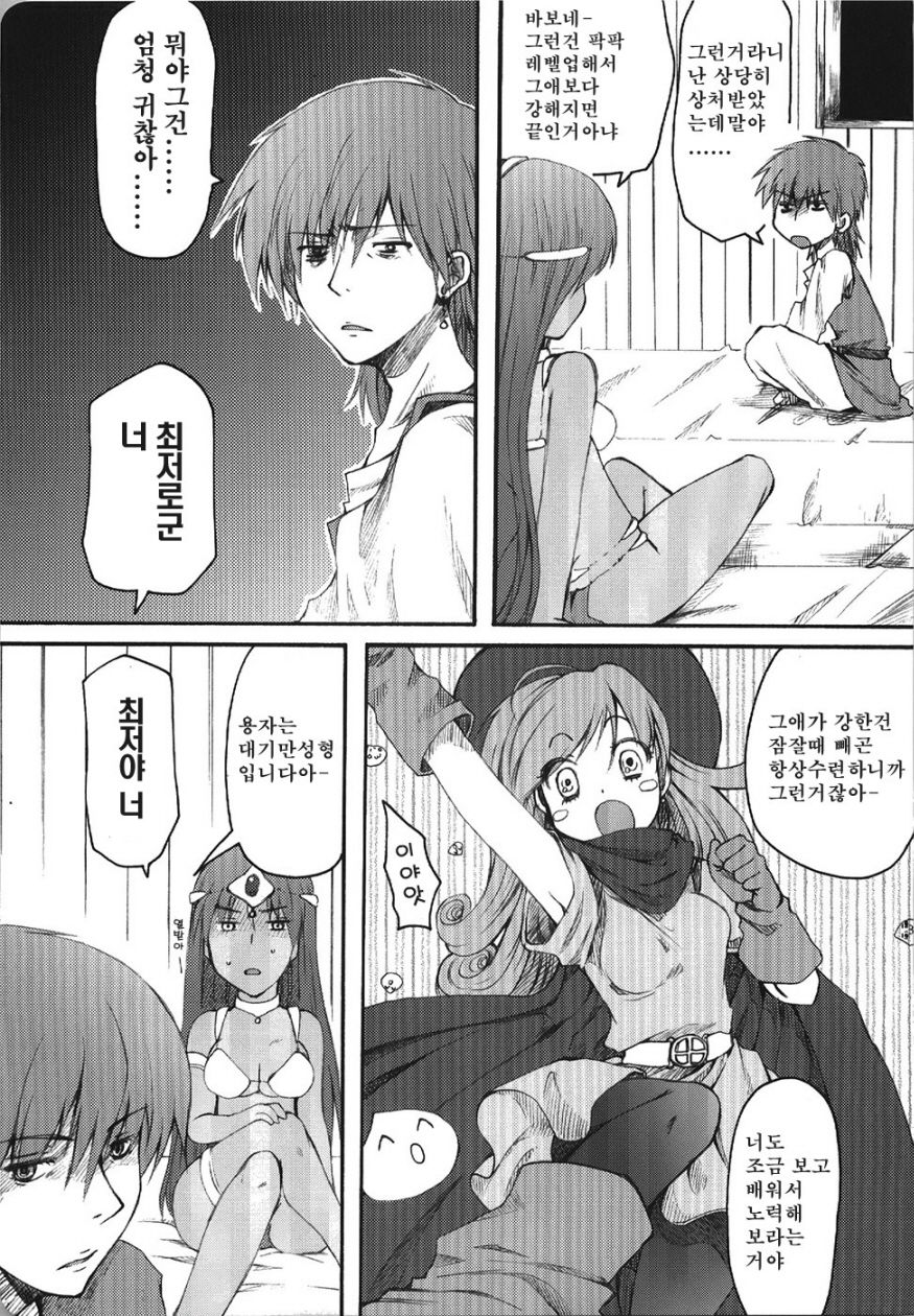 Jajauma Narashi page 7 full