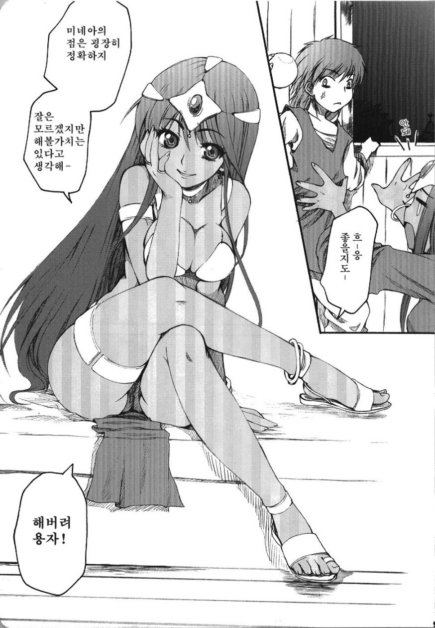 Jajauma Narashi page 9 full