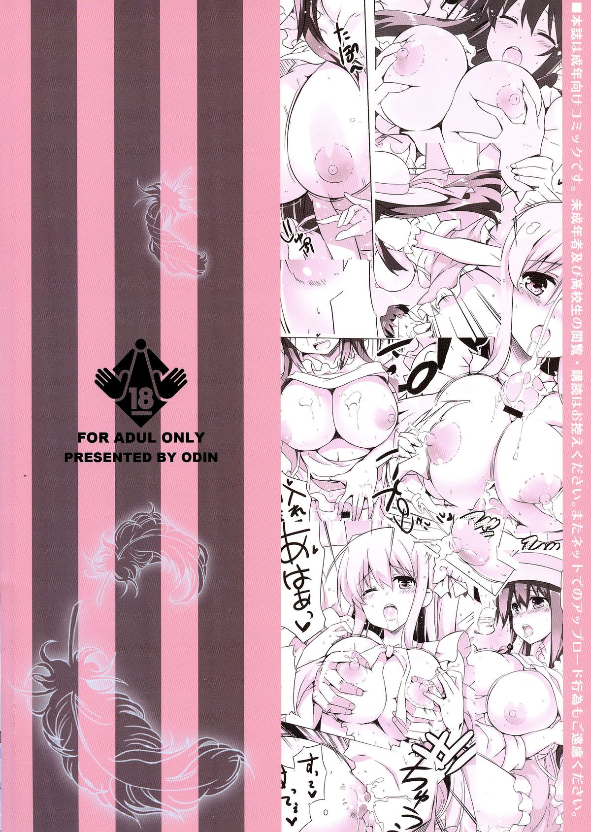 In -Kakurenbo Ecchi- page 2 full