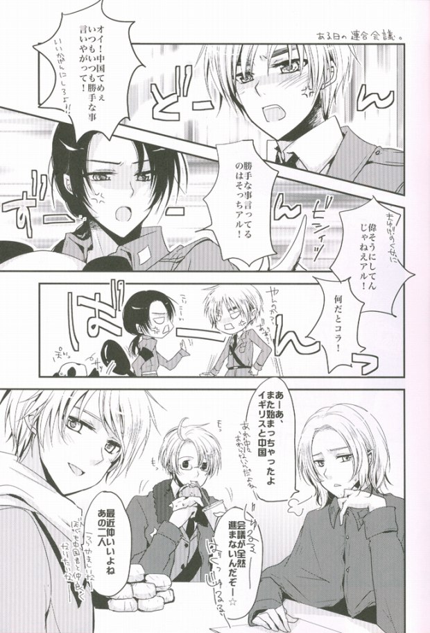 Kocchi o Muite yo Honey x 2 page 2 full