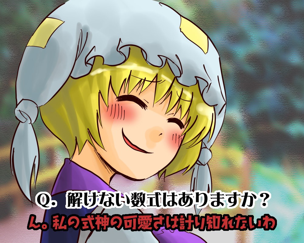 My favourite Ran Yakumo Image Set （TOUHO Project） page 7 full