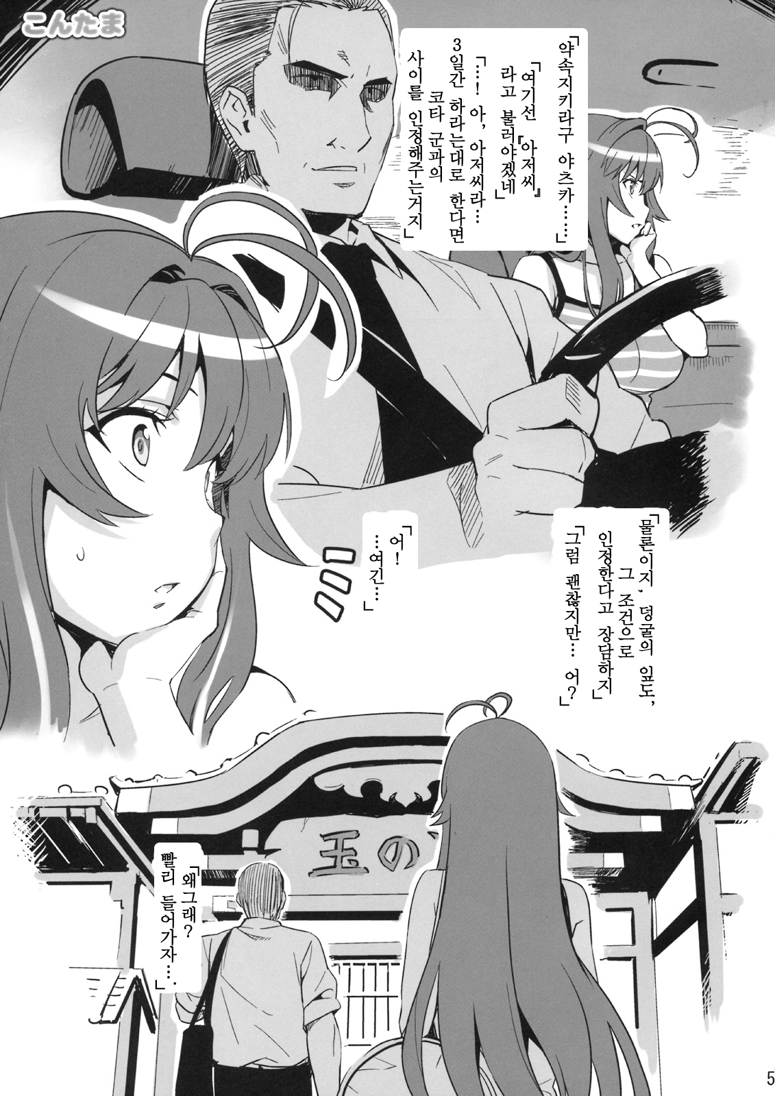Kontama Plus page 4 full