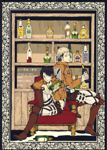 Cider Kiss cover