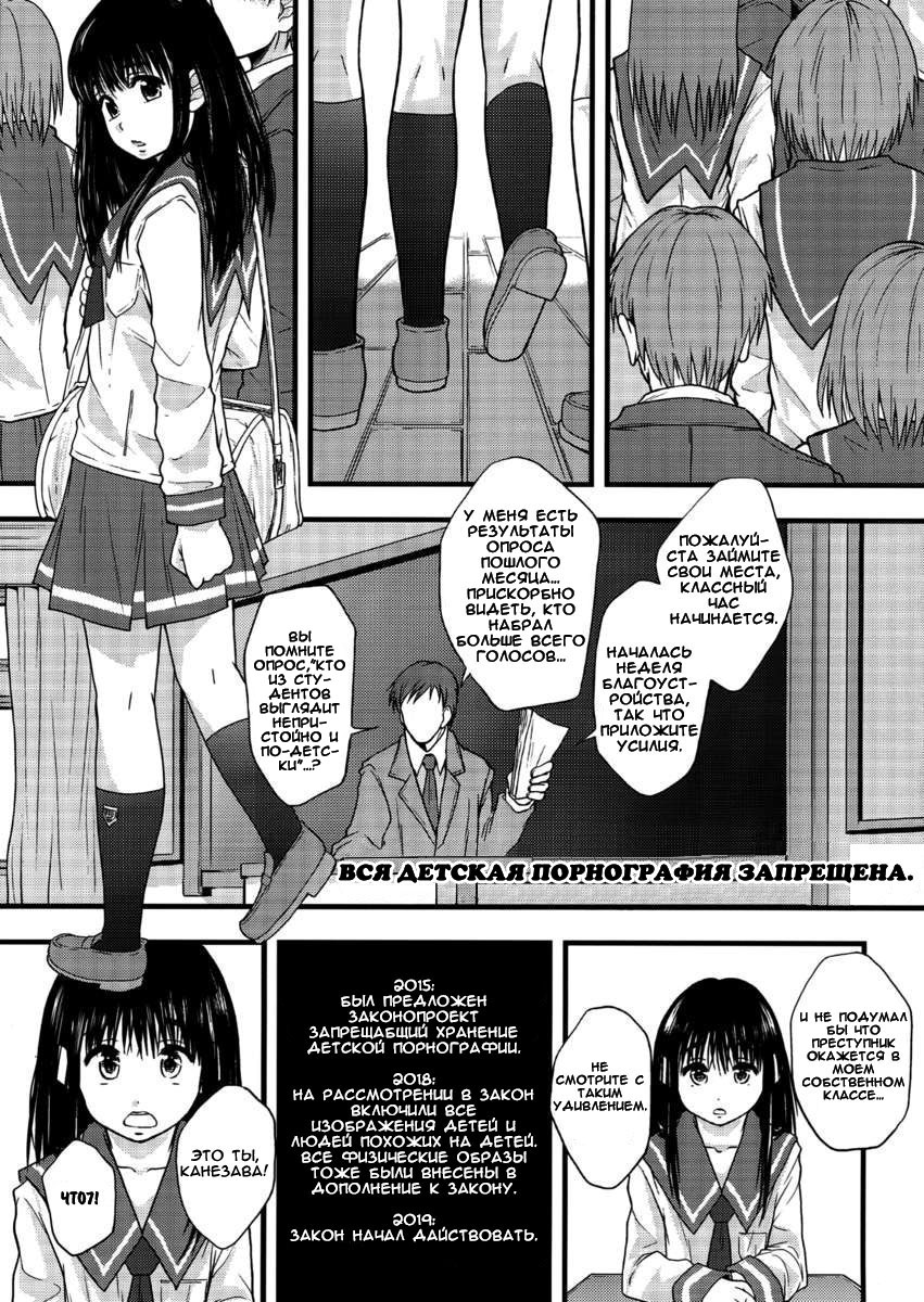 Zen Jidou Porno Shoji no Tsumi | Вся детская порнография запрещена. page 1 full
