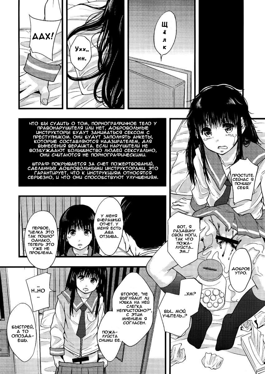 Zen Jidou Porno Shoji no Tsumi | Вся детская порнография запрещена. page 6 full