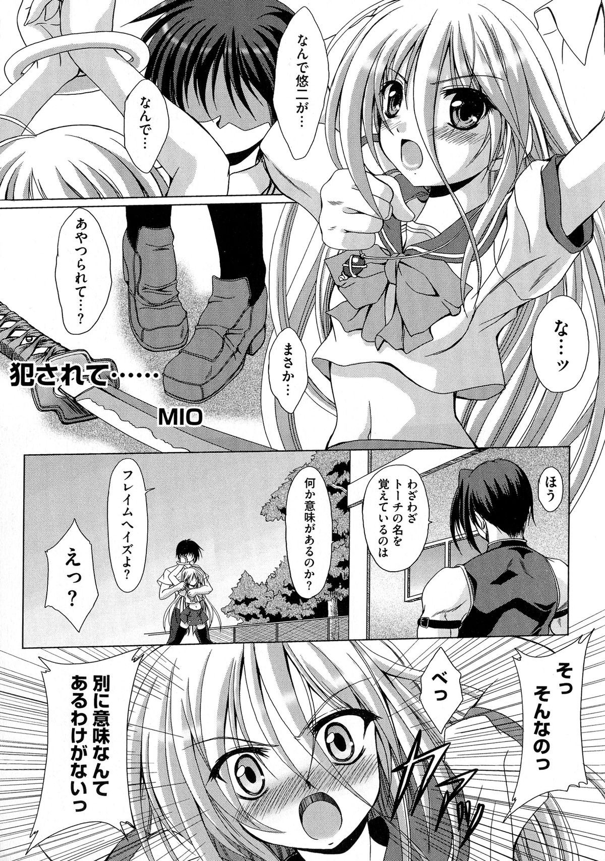 Engan Shoujo no Shuujoku page 5 full