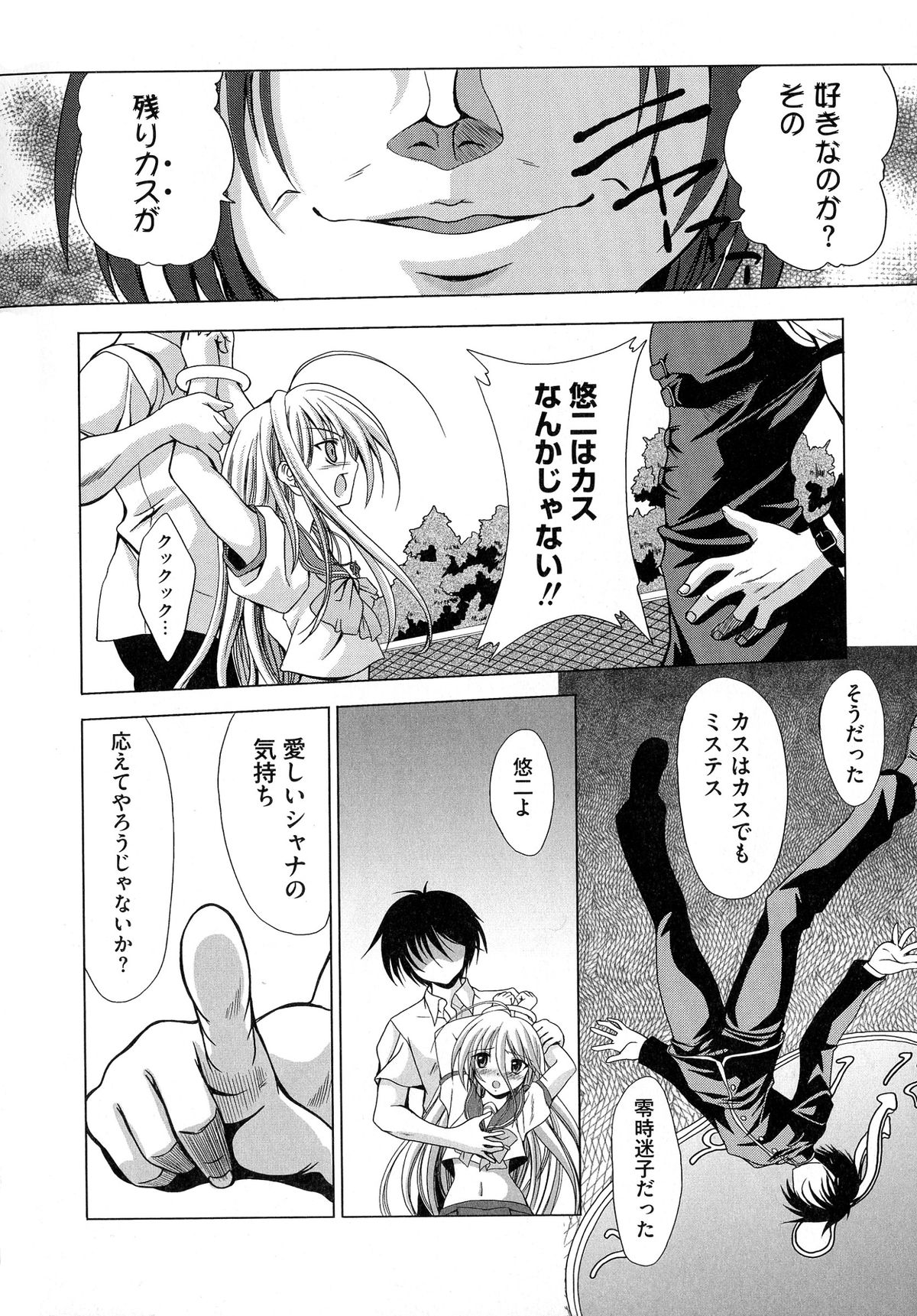 Engan Shoujo no Shuujoku page 6 full