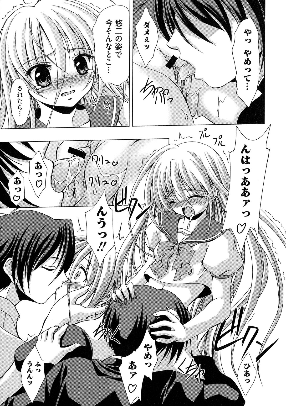 Engan Shoujo no Shuujoku page 9 full