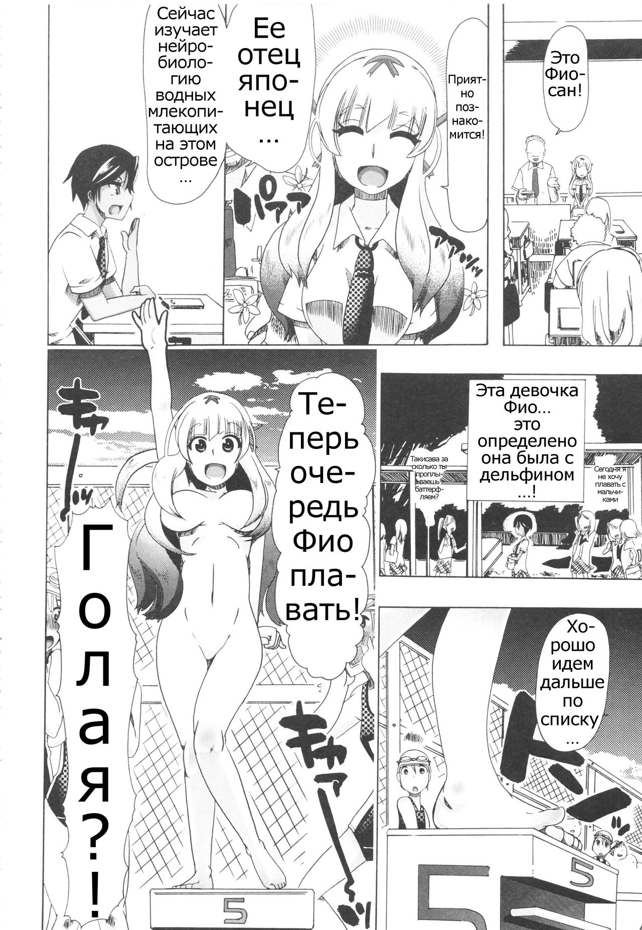 Juukan★Kare no Shasei wa 4 Meter! | Bestiality★My Boyfriend's Ejaculation Flies 4 Meters! page 4 full