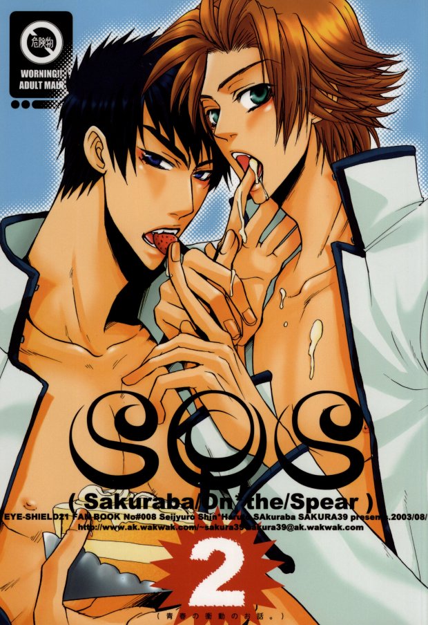 SOS 2 page 1 full