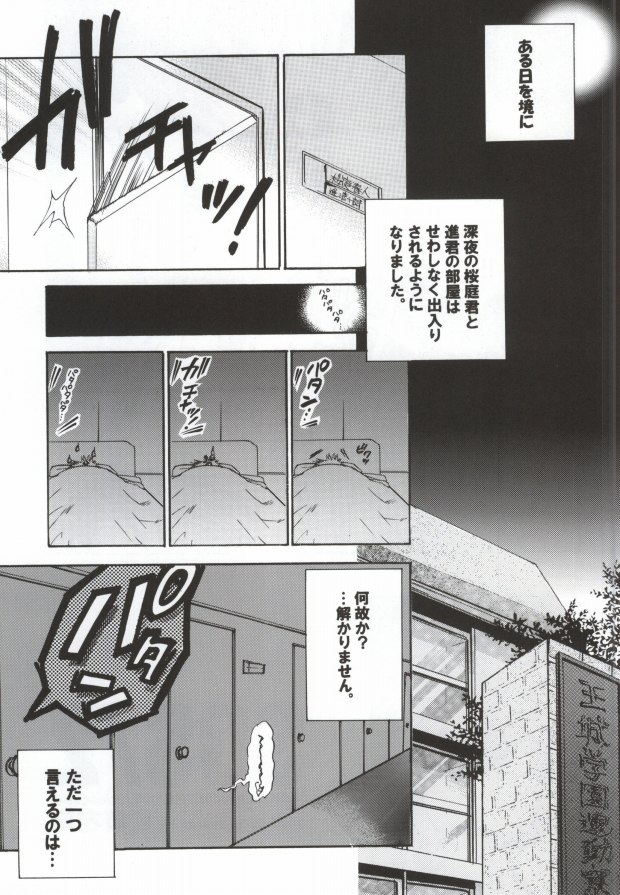 SOS 2 page 2 full