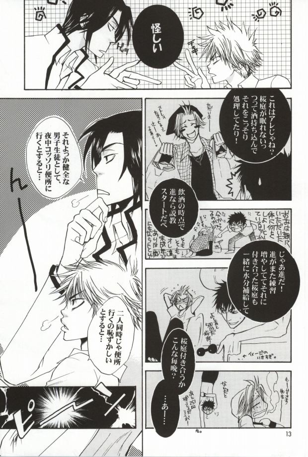SOS 2 page 6 full