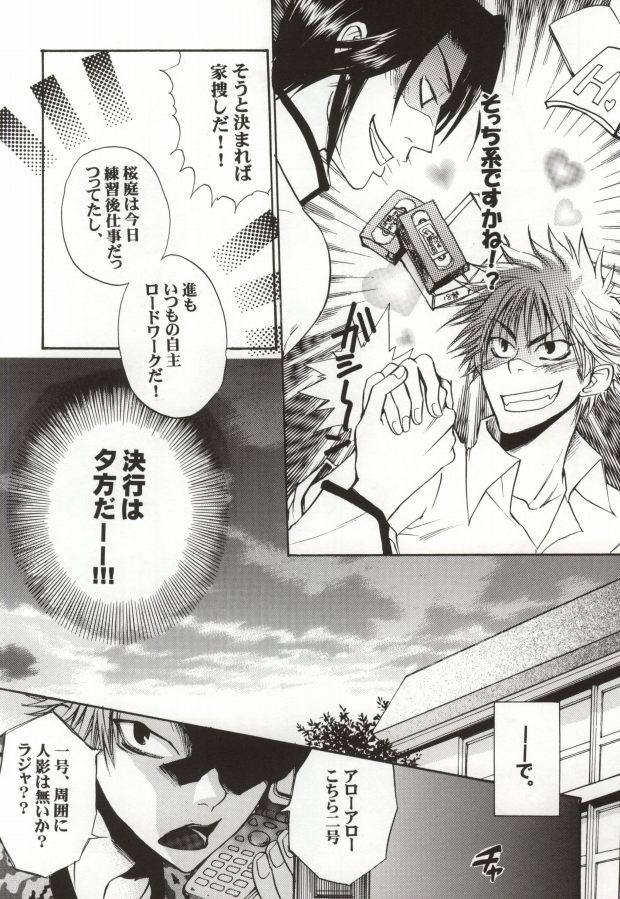 SOS 2 page 7 full