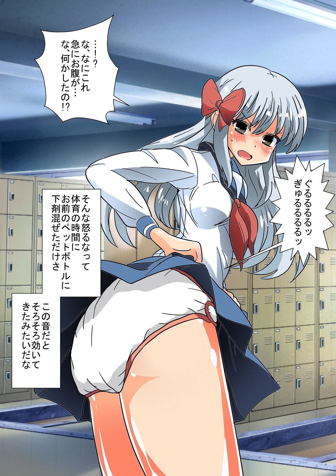 Class no Joshi-tachi x Omutsu x Koukai Unko page 10 full